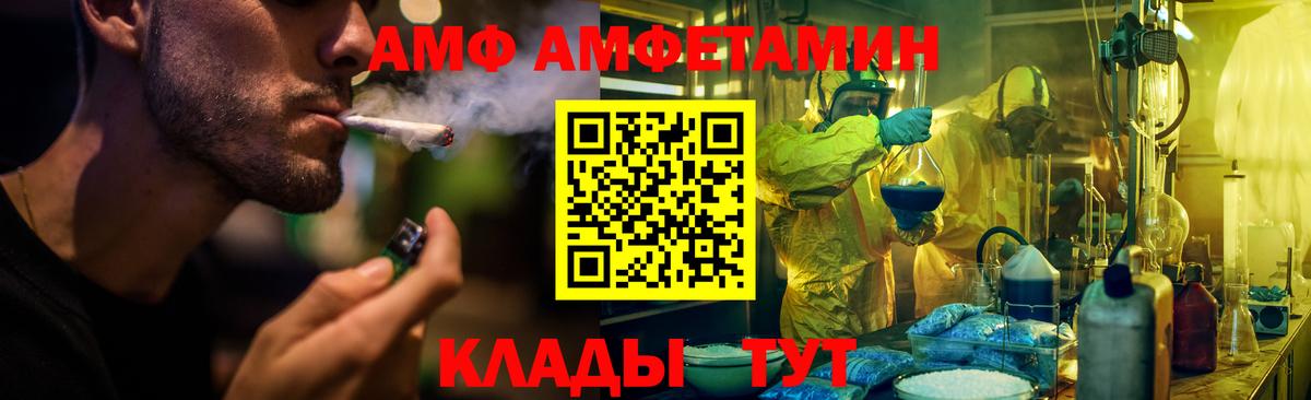 АМФ VHQ Зеленокумск
