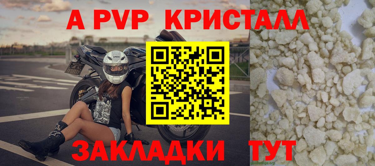 Alpha PVP СК КРИС  APVP мука  APVP СК КРИС  Зеленокумск  Вход с VPN 