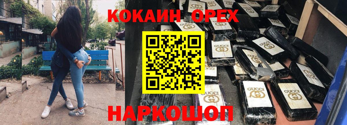 Зеленокумск  COCAIN Эквадор  COCAIN  Вход с VPN 