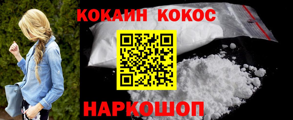 Кокаин Перу Зеленокумск