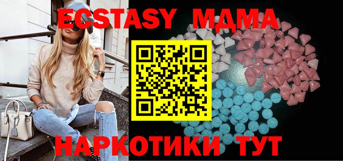 Экстази XTC  Ecstasy  Зеленокумск  ЭКСТАЗИ XTC  Вход с VPN 