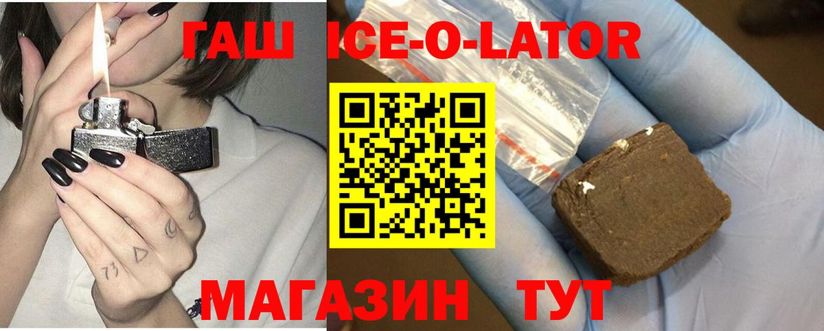 Зеленокумск  Гашиш Ice-O-Lator  Вход с VPN 