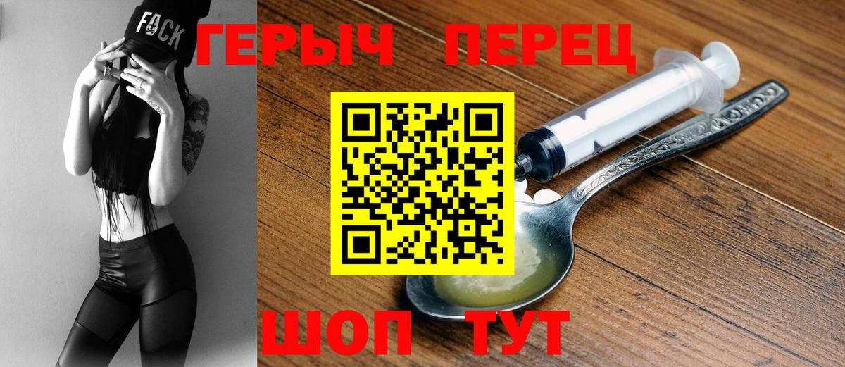 ГЕРОИН хмурый Зеленокумск