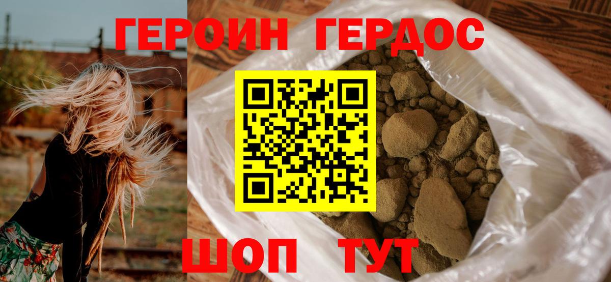 Зеленокумск  ГЕРОИН Heroin  ГЕРОИН  Вход с VPN 