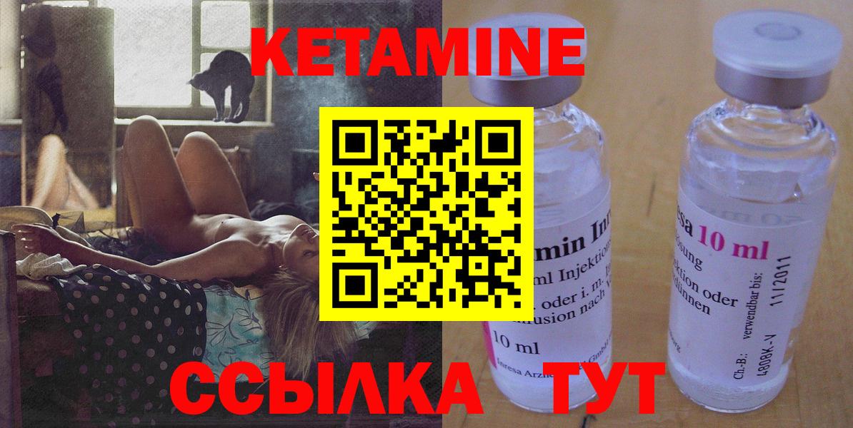 КЕТАМИН ketamine  КЕТАМИН VHQ  Зеленокумск  Вход с VPN 