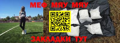 мефедрон Кулебаки