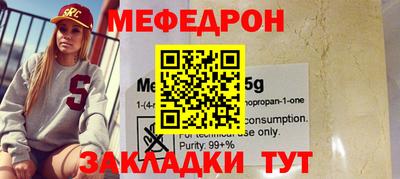 мефедрон Кулебаки