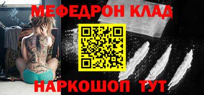 мефедрон Кулебаки