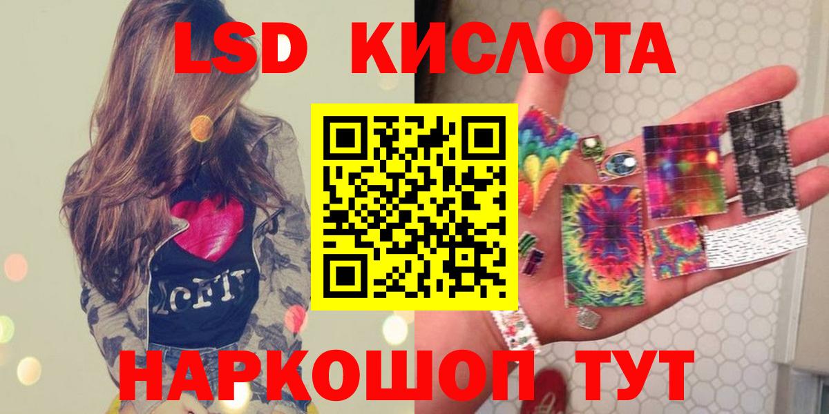 ЛСД экстази ecstasy Зеленокумск