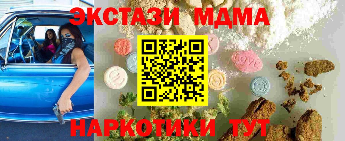 MDMA Molly Зеленокумск
