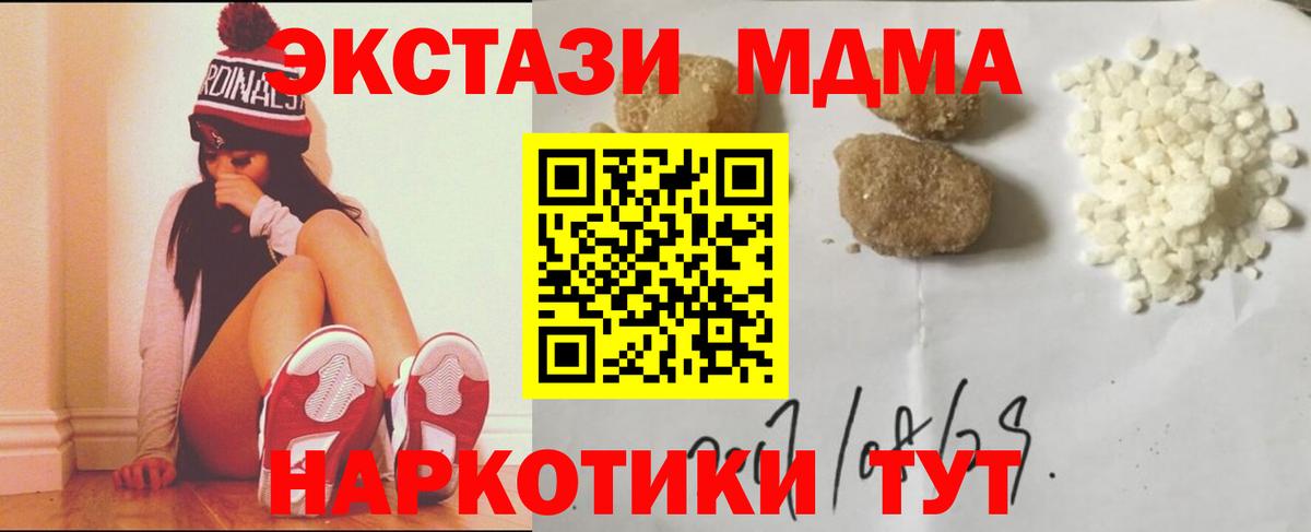 Зеленокумск  МДМА кристаллы  Вход с VPN 