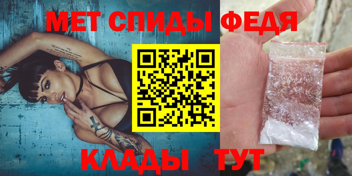 Метамфетамин Декстрометамфетамин 99.9%  Метамфетамин Декстрометамфетамин 99.9%  Зеленокумск  Вход с VPN 