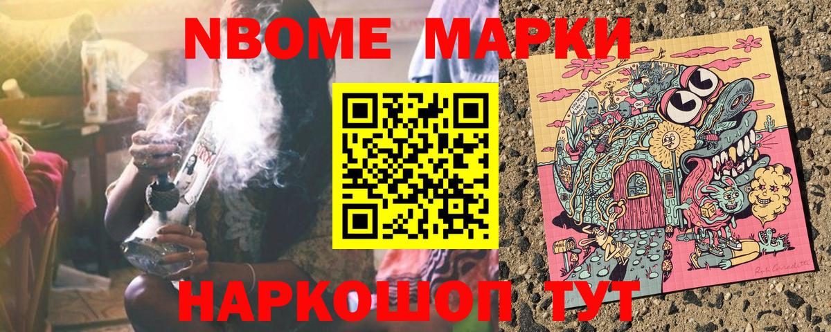 Зеленокумск  Марки NBOMe 1,5мг  Вход с VPN 